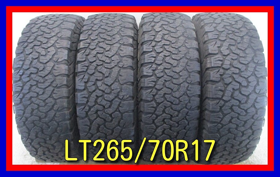 ■中古タイヤ■　LT265/70R17 121/118S BFGOODRICH All-Terrain T/A FJクルーザー等 ４WD 夏タイヤ 激安中古 ホワイトレター 送料無料 B321_中古タイヤ４本