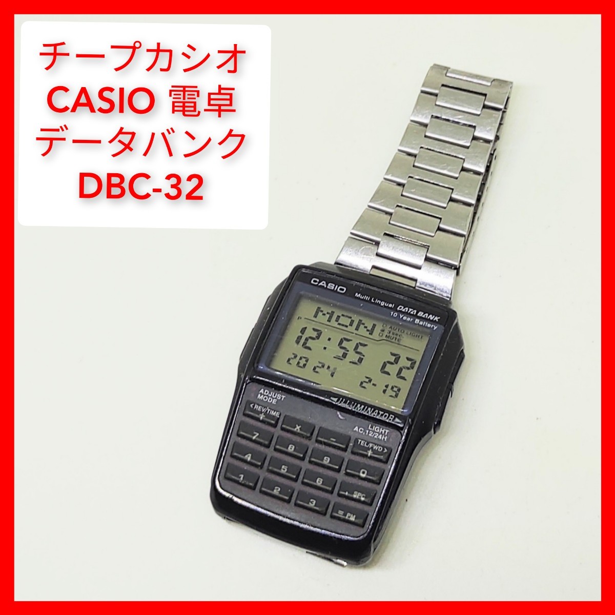 カシオ DBC-32 テレバンク 電卓,電話帳 チープカシオ CASIO