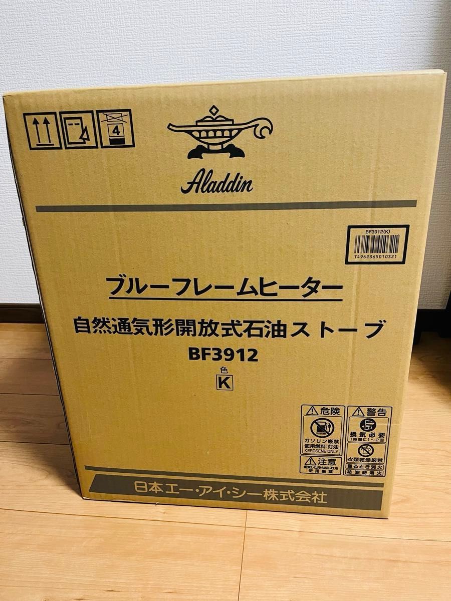 新品 未開封 Aladdin 石油ストーブ アラジン ブルーフレーム 新品 未開封 Aladdin 石油ストーブ アラジン ブルーフレーム