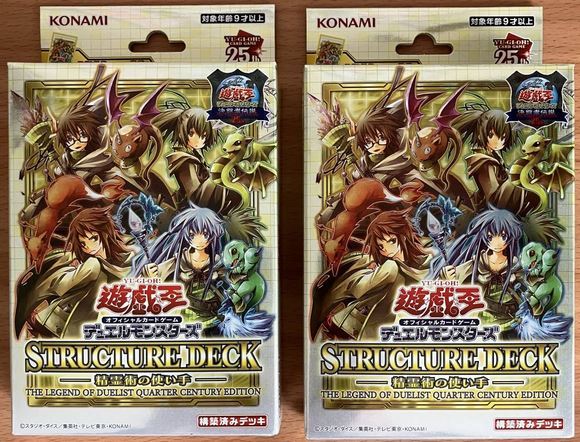 新品未開封 遊戯王OCG 決闘者伝説 東京ドーム 25th 精霊術の使い手 ストラクチャーデッキ 2box セット