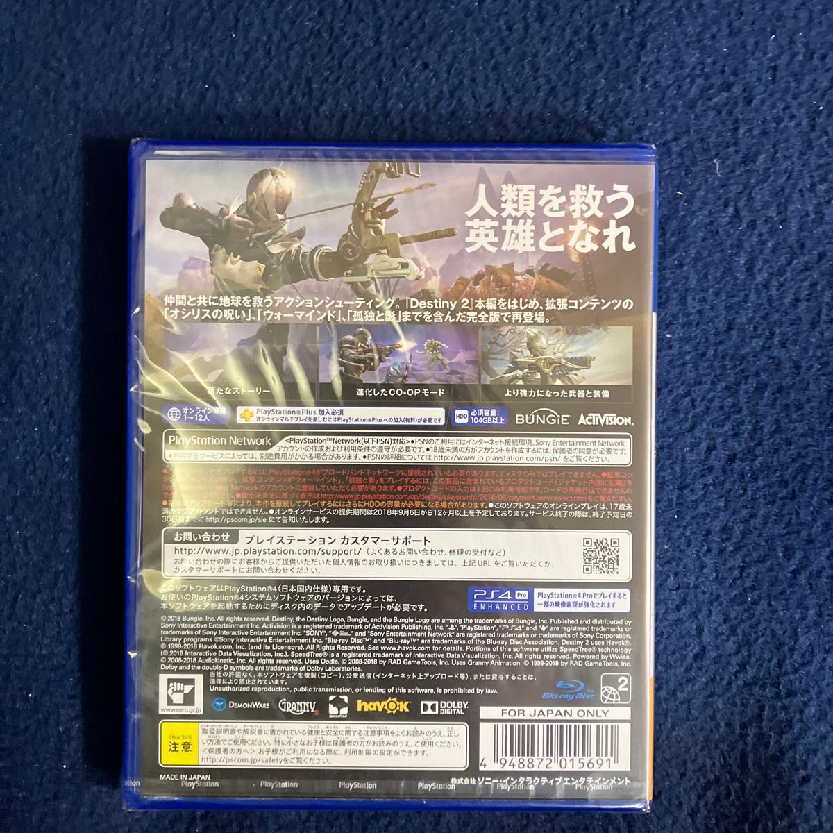 【PS4】 Destiny2 孤独と影 レジェンダリーコレクション 〈特典同梱〉