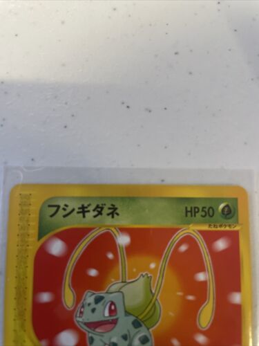 Bulbasaur 001/018 e-series McDonald's Limted Promo ポケモン Card Japanese 海外 即決