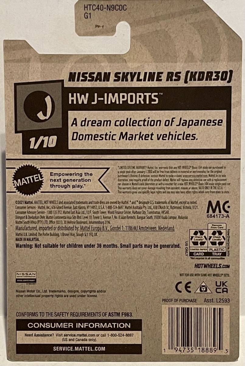 HW NISSAN SKYLINE RS (KDR30) HW J-IMPORTS 2024 C CASE 1/10 海外 即決