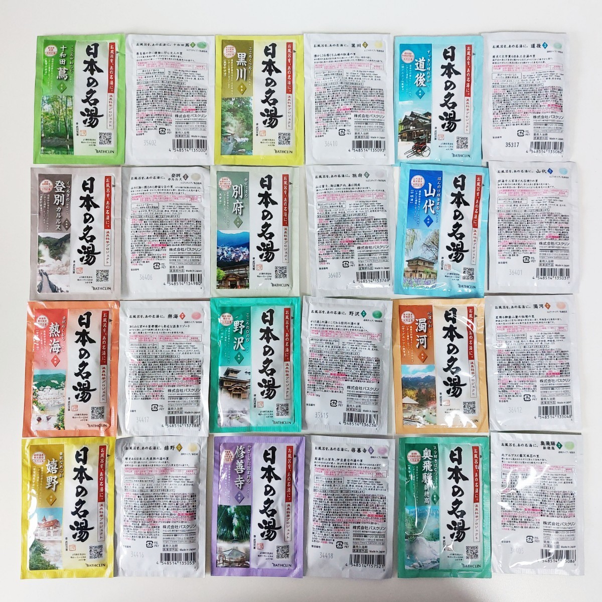 日本の名湯 バスクリン 薬用入浴剤 15種類40包セット costco お試し BATHCLIN コストコ_画像3