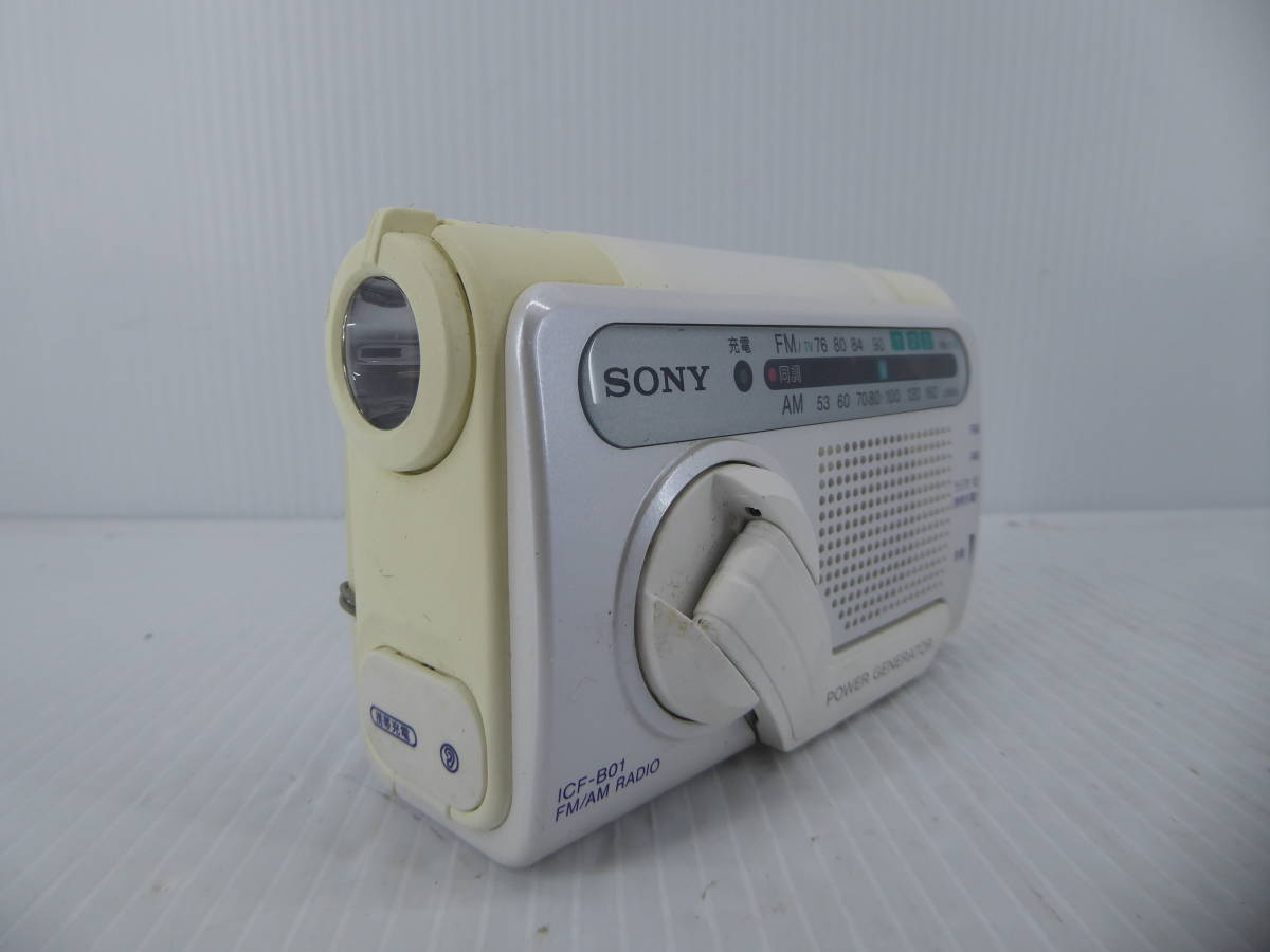 ★☆防災用ラジオ SONY 手回し充電ライト付きFM/AMラジオ ICF-B01 動作品 オマケ新品電池付き☆★_画像1