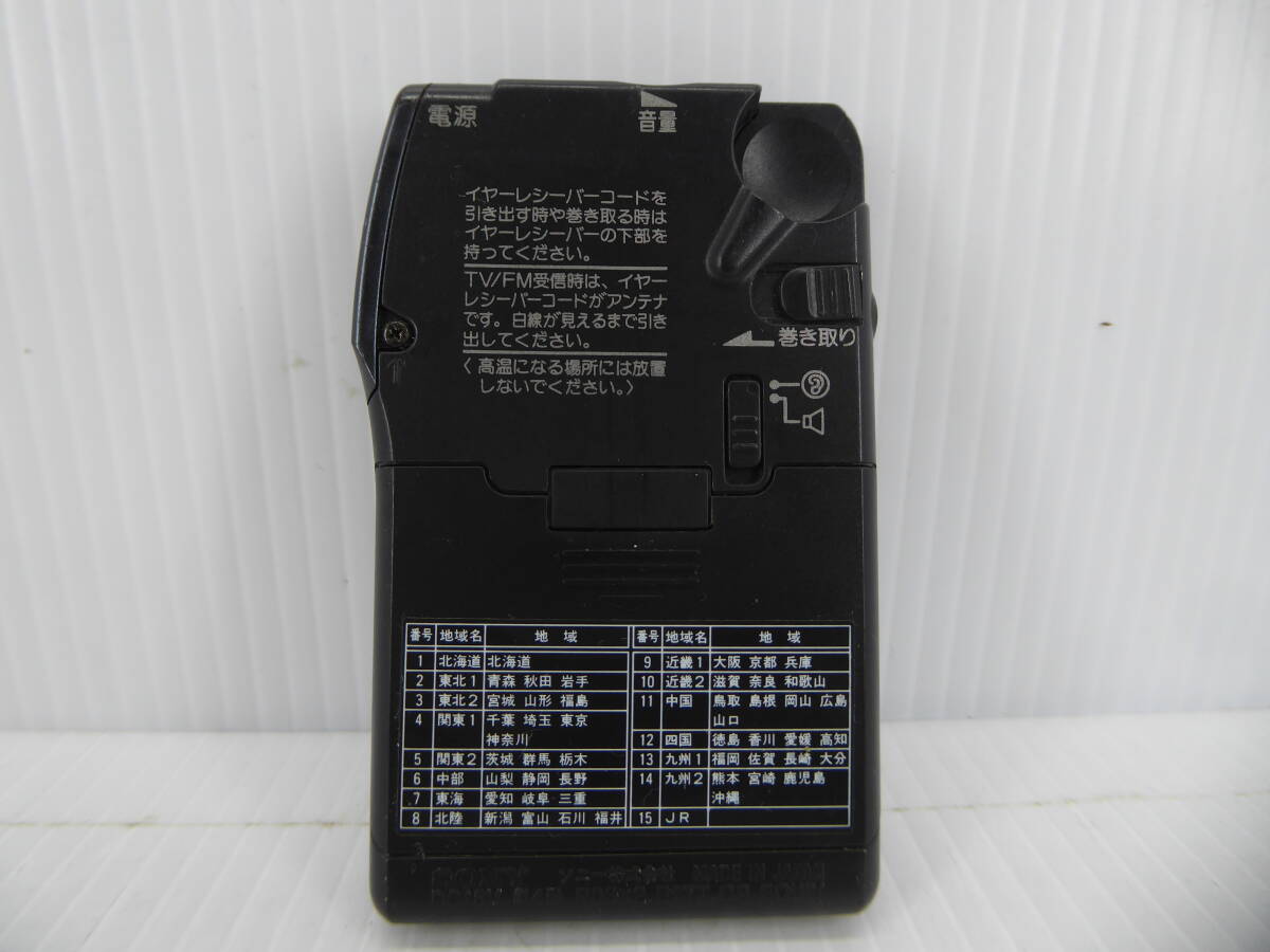 ★☆SONY ワイドFM対応 FM/NSB/MWポケットラジオ ICF-RN900 日本製 難あり動作品 オマケ新品電池付き☆★_画像5