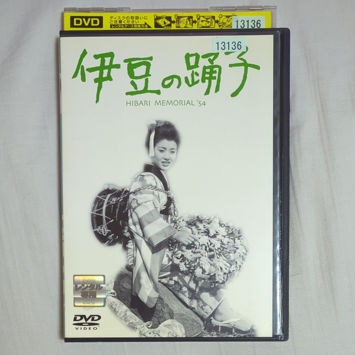 伊豆の踊子 DVD レンタル落ち