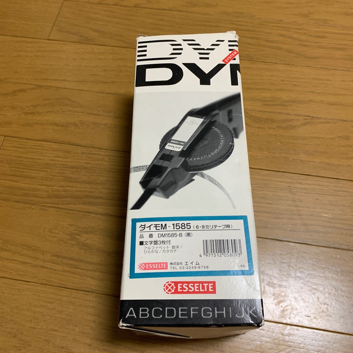 【昭和レトロ】DYMO★ダイモ テープライター★M-1585 ★used★説明書付★の画像4