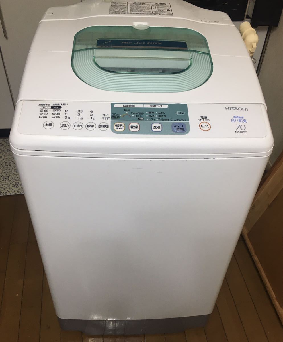 中古日立NW-KBー707全自動電気洗濯機