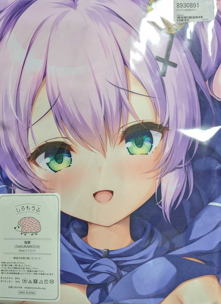 爆買い 英語 アズールレーン piece first ジャベリン抱き枕カバー 俺の嫁!肆陸 コミケ103 水鏡まみず 俺の嫁!基準 抱き枕