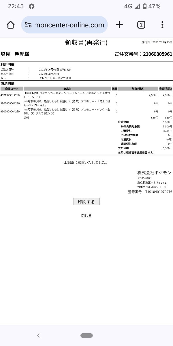 ポケモンカードBOXまとめ売り　シュリンク付き_画像2