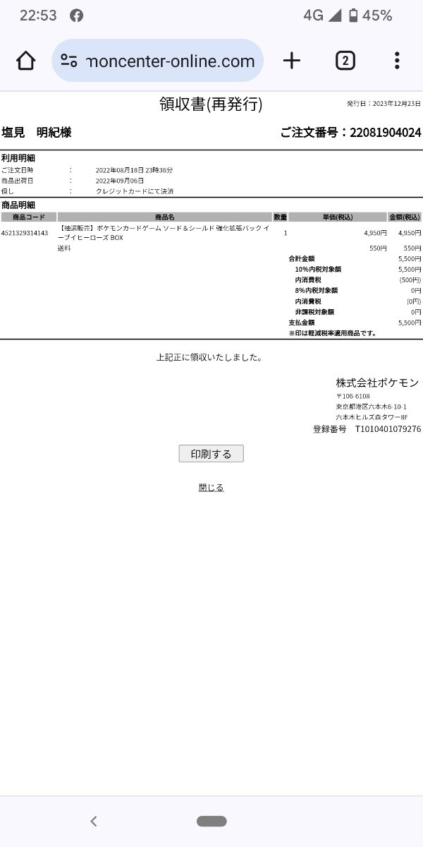 ポケモンカードBOXまとめ売り　シュリンク付き_画像3