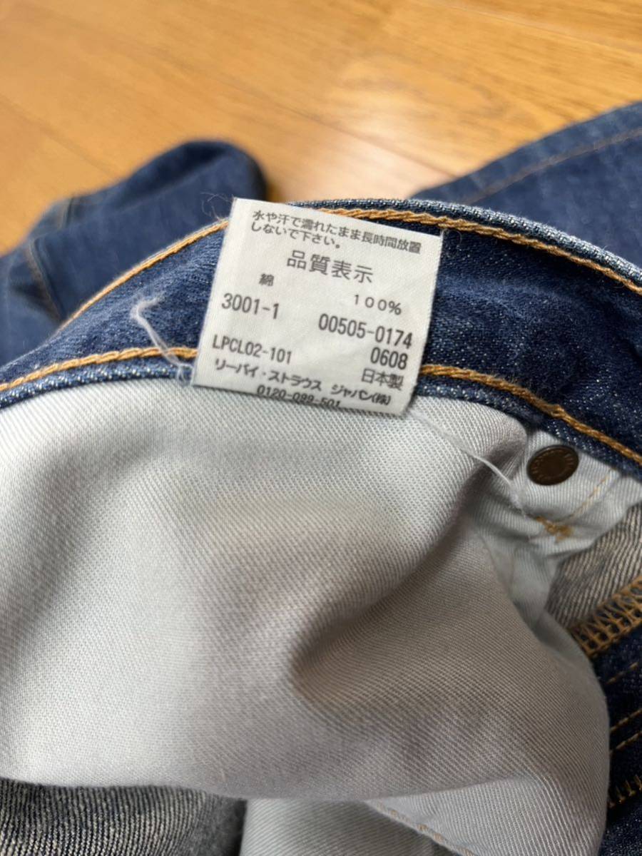 【雰囲気◎】LEVI’S 505 デニム 30インチ リーバイス デニムパンツ ジーンズ インディゴ ペンキ 赤耳送料無料 古着 美中古 復刻 日本製_画像8