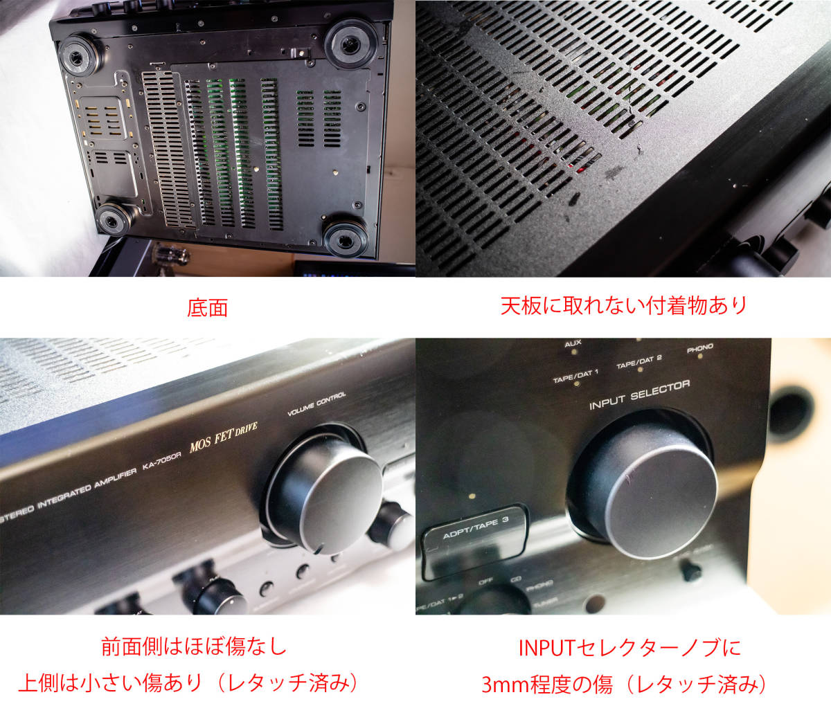 KA-7050R　渾身のメンテナンス　動作良好　外観まあまあ綺麗な方　リモコンなし　ケンウッド_画像10