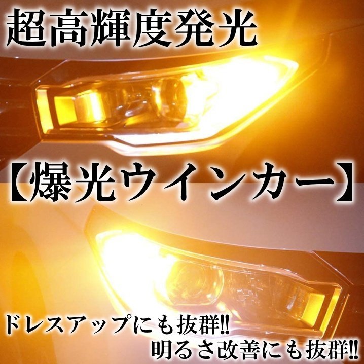 T10/T15/T16 爆光 12V 45連 LED SMD アンバー T10/T15/T16 ウインカー ポジション 45SMD 無極性 キャンセラー内蔵　4個SET_画像4