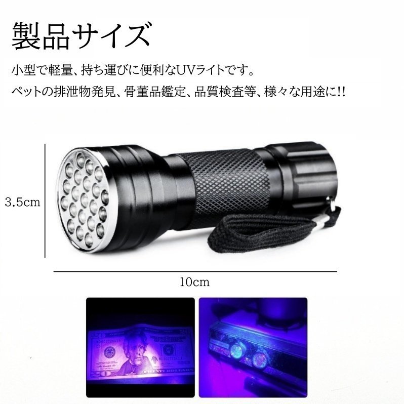 紫外線ライト 2個 LED 395nm UVライト ブラックライト 片手サイズ 小型 ジェルネイル レジン 硬化 汚れ確認 エギング ケイムラ 蓄光 ルアー_画像2