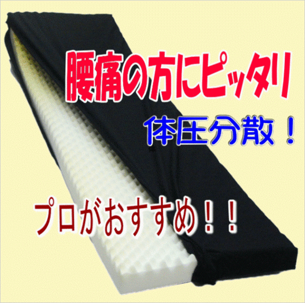 ★60＊210㎝小さい敷布団★ごろ寝布団★宿直用敷布団★狭い場所の敷布団★健康指圧指圧型トラック敷布団★高反発・８ｃｍタイプ_画像1