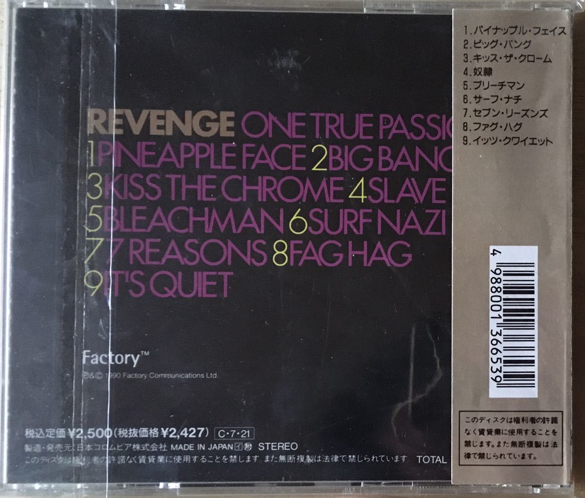 リベンジ『ワン・トゥルー・パッション』Piost Punk/New Wave/エレポップ/ネオサイケ/エクスペリメンタル/Joy Division/New Order/Revenge_画像2