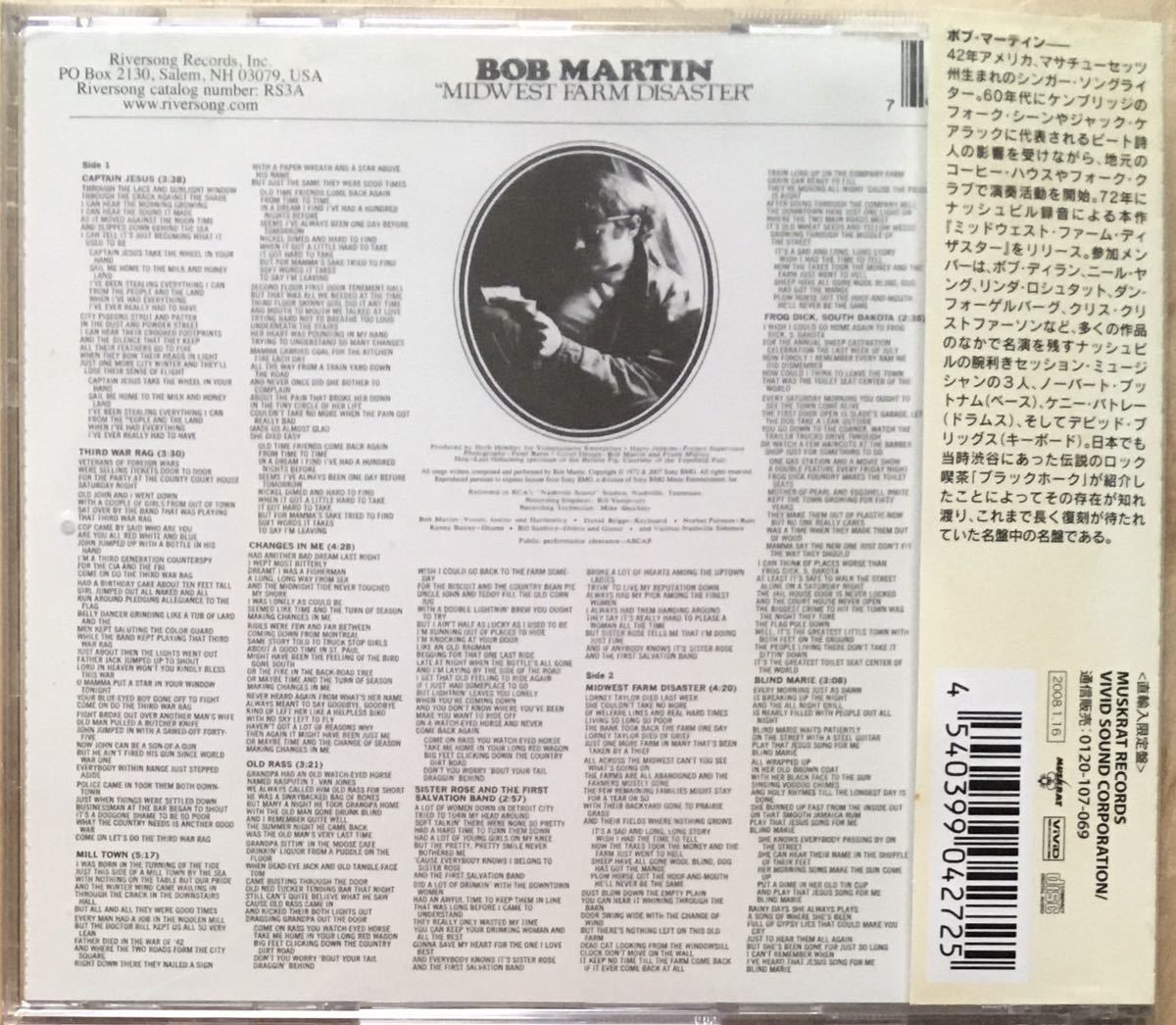 Bob Martin[Midwest Farm Disaster]シンガーソングライター/フォークロック/カントリーロック/スワンプ/名盤探検隊/Area Code 615_画像2