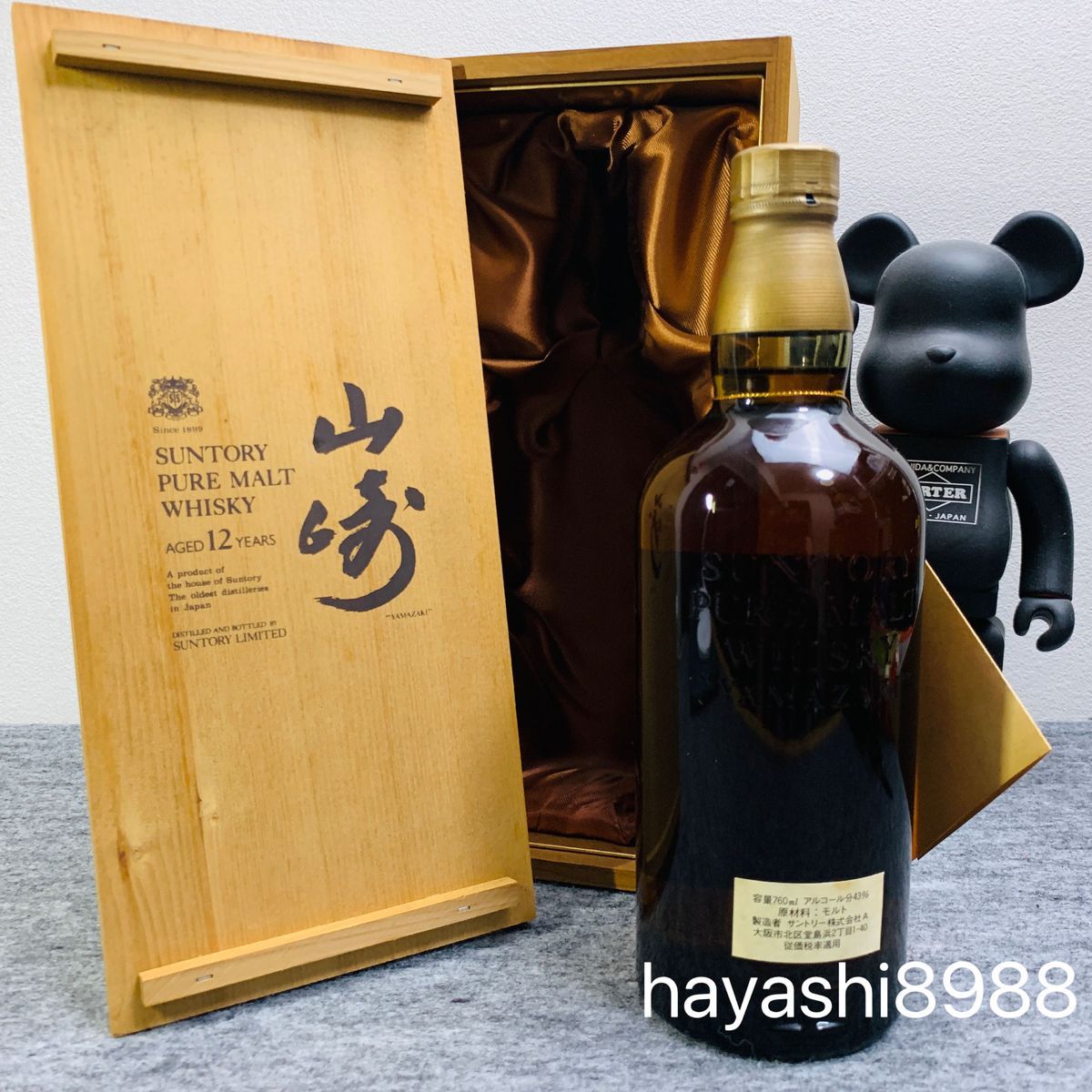 山崎12年 750ml 向獅子マーク旧ボトル ウイスキー木箱カートン付 旧ラベルサントリー SUNTORY 