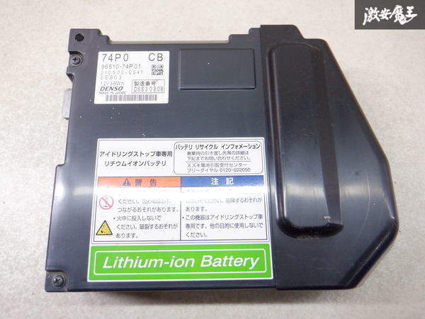 [ last price decline ] Suzuki original MR31S Hustler lithium ion battery idling Stop car single unit 96510-74P01 68914km remove shelves 2J11