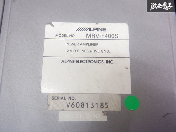 保証付 【動作OK！】ALPINE アルパイン 汎用 アンプ オーディオアンプ カーアンプ 2ch 3ch 4ch MRV-F400S 棚2J11の画像9