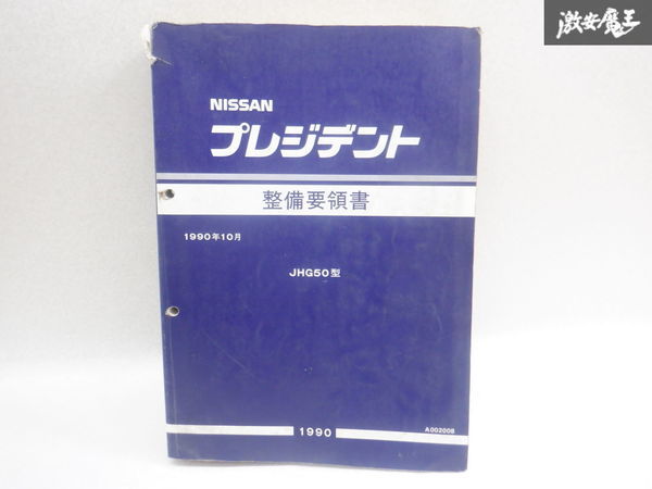  Nissan  оригинальный  G50 JHG50 ...  подготовка  суть  ...  услуги  инструкция   инструкция   инструкция   полка 2A67