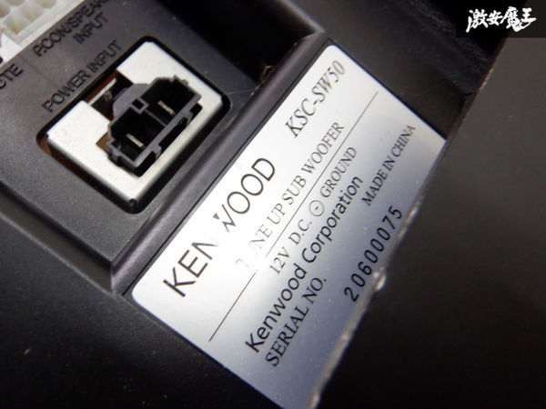 KENWOOD ケンウッド サブウーファー ウーハー KSC-SW50 据置型 棚2K21_画像9