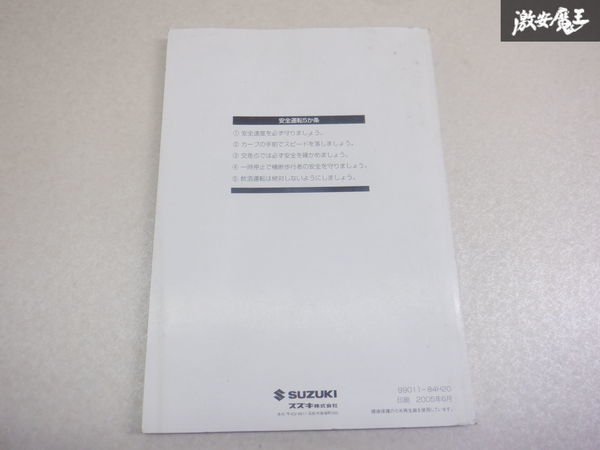 【最終値下げ】スズキ純正 HN22S kei ケイ 取り扱い説明書 説明書 解説書 取説 99011-84H20 棚2A14の画像2