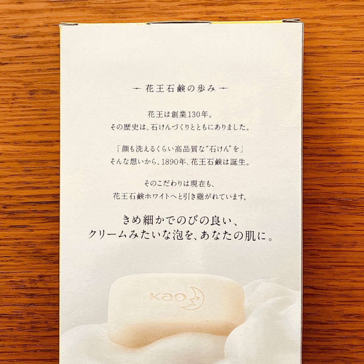花王石鹸 ホワイト リフレッシュ シトラスの香り 85g × 12個_画像2