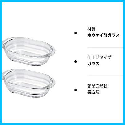 ★2個セット★ HARIO(ハリオ) 耐熱ガラス製グラタン皿 2個セット 日本製 HGZO-1812_画像8