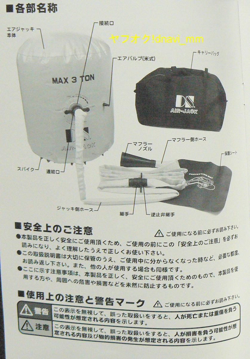 エマーソン EM-238 エマージェンシーエアジャッキ 未使用 エアージャッキ ニューレイトン NEW RAYTON EMERSON _イメージ(現物ではありません)