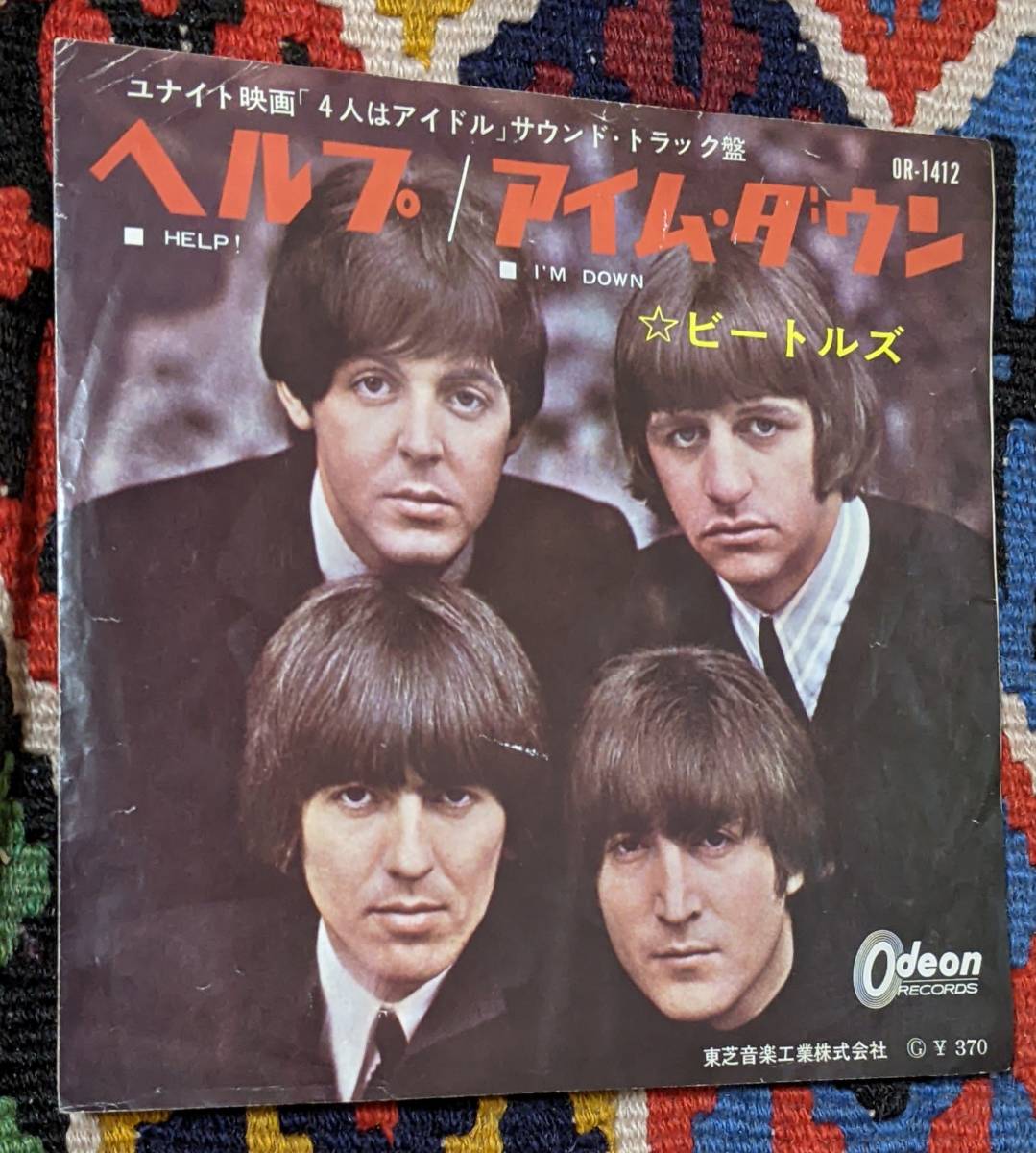 60's ビートルズ BEATLES ( \370 Odeon盤 7inch)/ ヘルプ Help! / アイム・ダウン I'm Down OR-1412 1965年_画像10