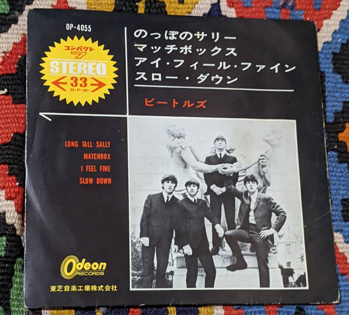 60's ビートルズ (\500 Odeon盤 4曲入EP)/ のっぽのサリー マッチボックス アイ・フィール・ファイン スロー・ダウン OP-4055 1964年_画像9