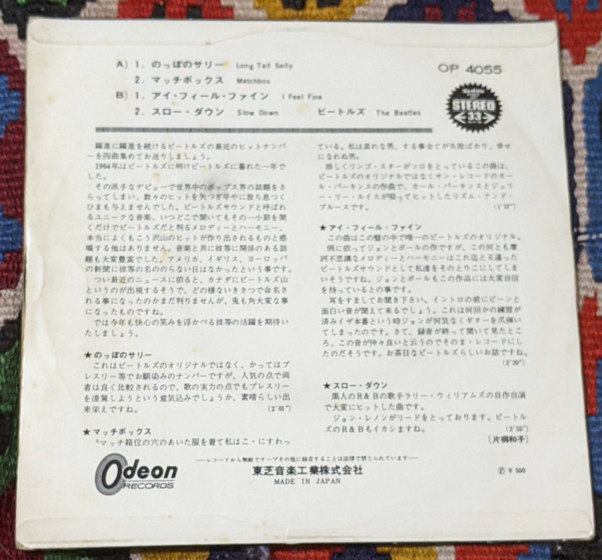 60's ビートルズ (\500 Odeon盤 4曲入EP)/ のっぽのサリー マッチボックス アイ・フィール・ファイン スロー・ダウン OP-4055 1964年_画像3