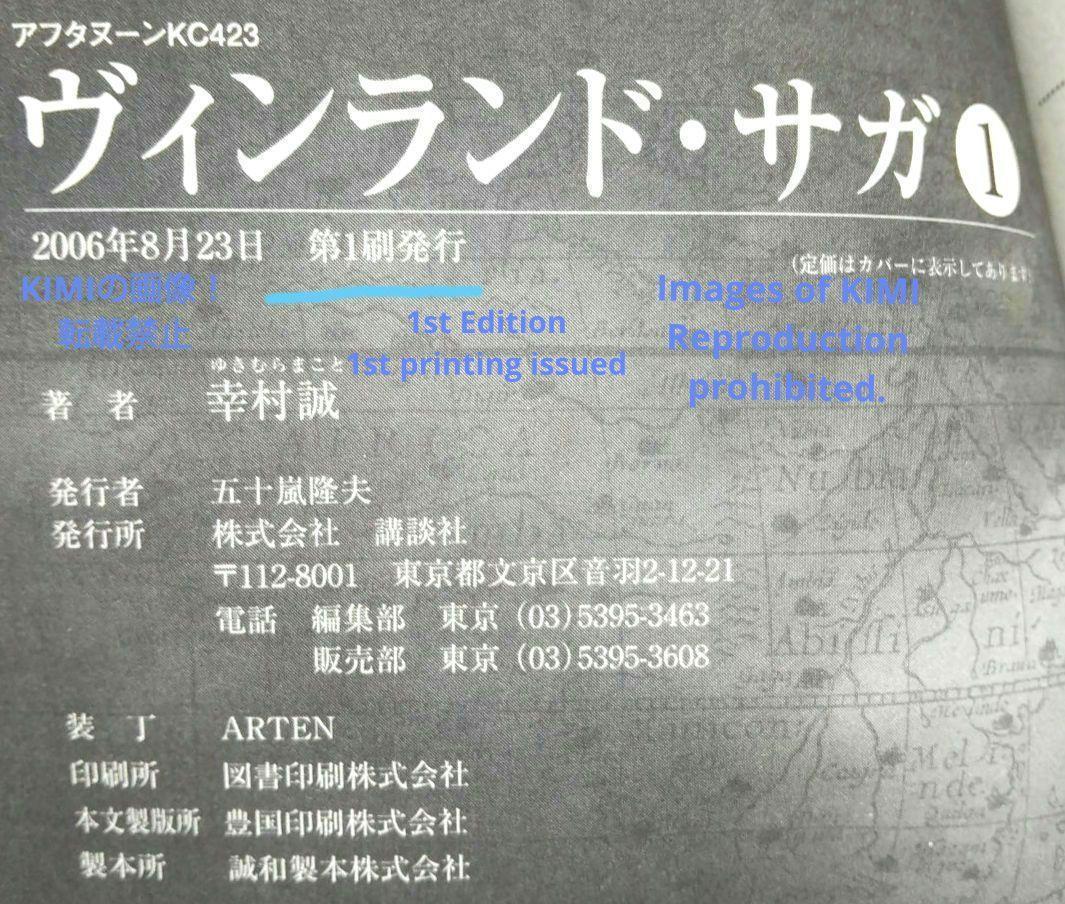 希少 初版 ヴィンランド・サガ 1 コミック 2006 幸村 誠 Comic 希少 初版 ヴィンランド・サガ 1 コミック 2006 幸村 誠 Comic