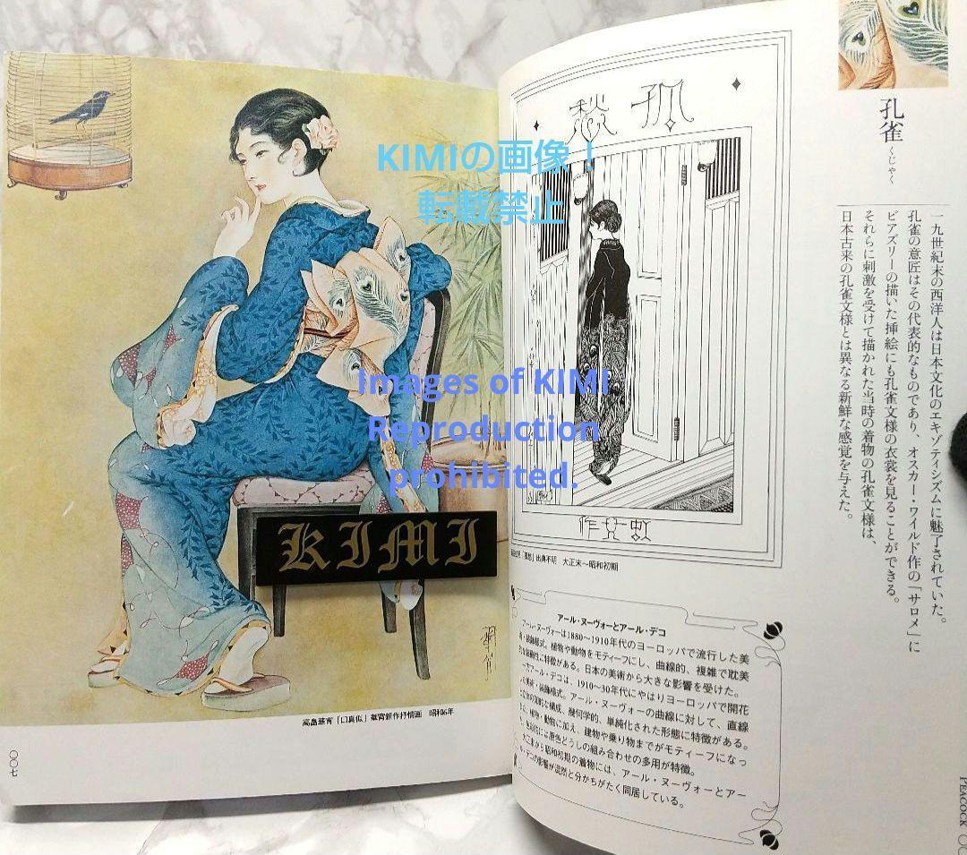6800円 昭和モダンキモノ 抒情画に学ぶ着こなし術 本 らんぷの本 6800円 昭和モダンキモノ 抒情画に学ぶ着こなし術 本 らんぷの本