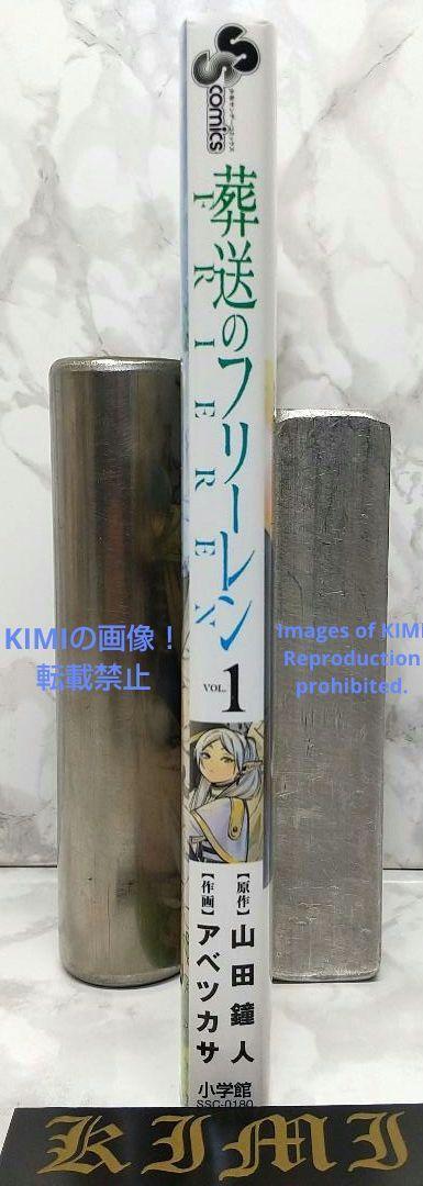 希少 初版 葬送のフリーレン 1 コミック 2020 山田 鐘人 アベ 希少 初版 葬送のフリーレン 1 コミック 2020 山田 鐘人 アベ