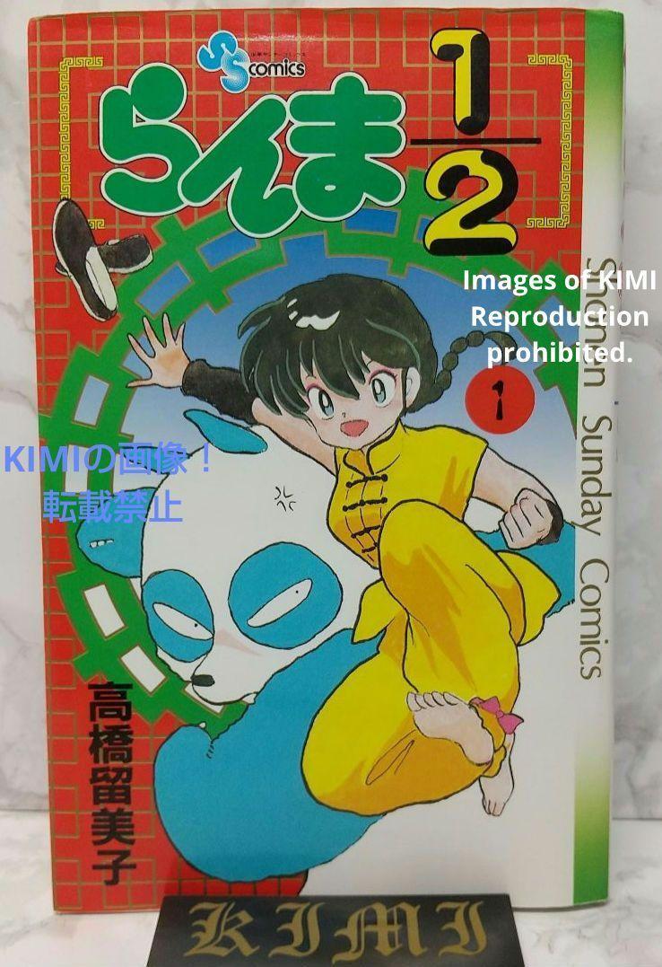  редкий первая версия Ranma 1/2 1 комиксы 1988 высота .. прекрасный .Rare 1st Edition Ranma 1988 Vol.1 Rumiko Takahashi Comic Book Art Vintage