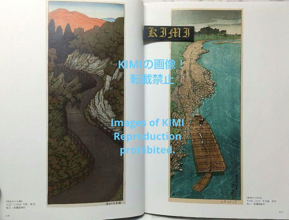  river .. water work compilation large book@2013 Shimizu . Hara ( work )... is ..Kawase Hasui\'s works large size book 2013 Hisao Shimizu Art