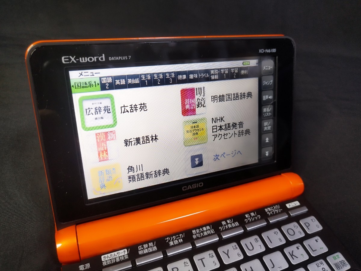 ★美品 CASIO XD-N6100 カラー 電子辞書 DATAPLUS 7 カシオ エクスワード EX-word オレンジ 現状品 電子辞書 データープラス 手書きパネルの画像2