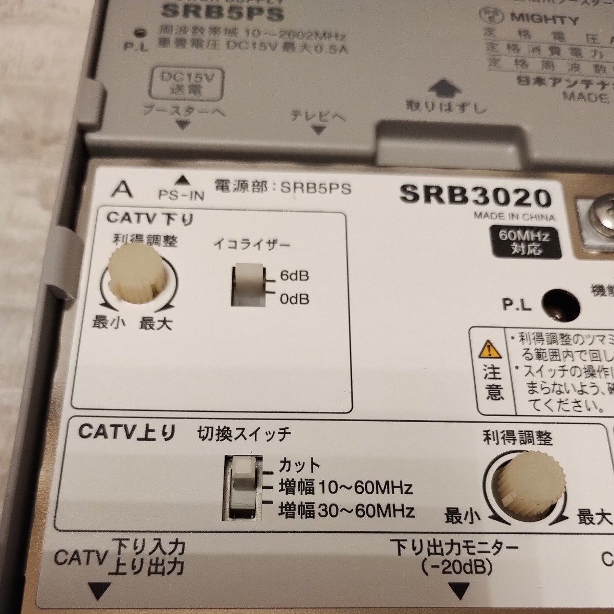 日本アンテナ製　地デジUHFブースター 地上デジタル放送　UHF TV アンテナ受信対応増幅アンプ　双方向　CATV対応　_調整機能付き　