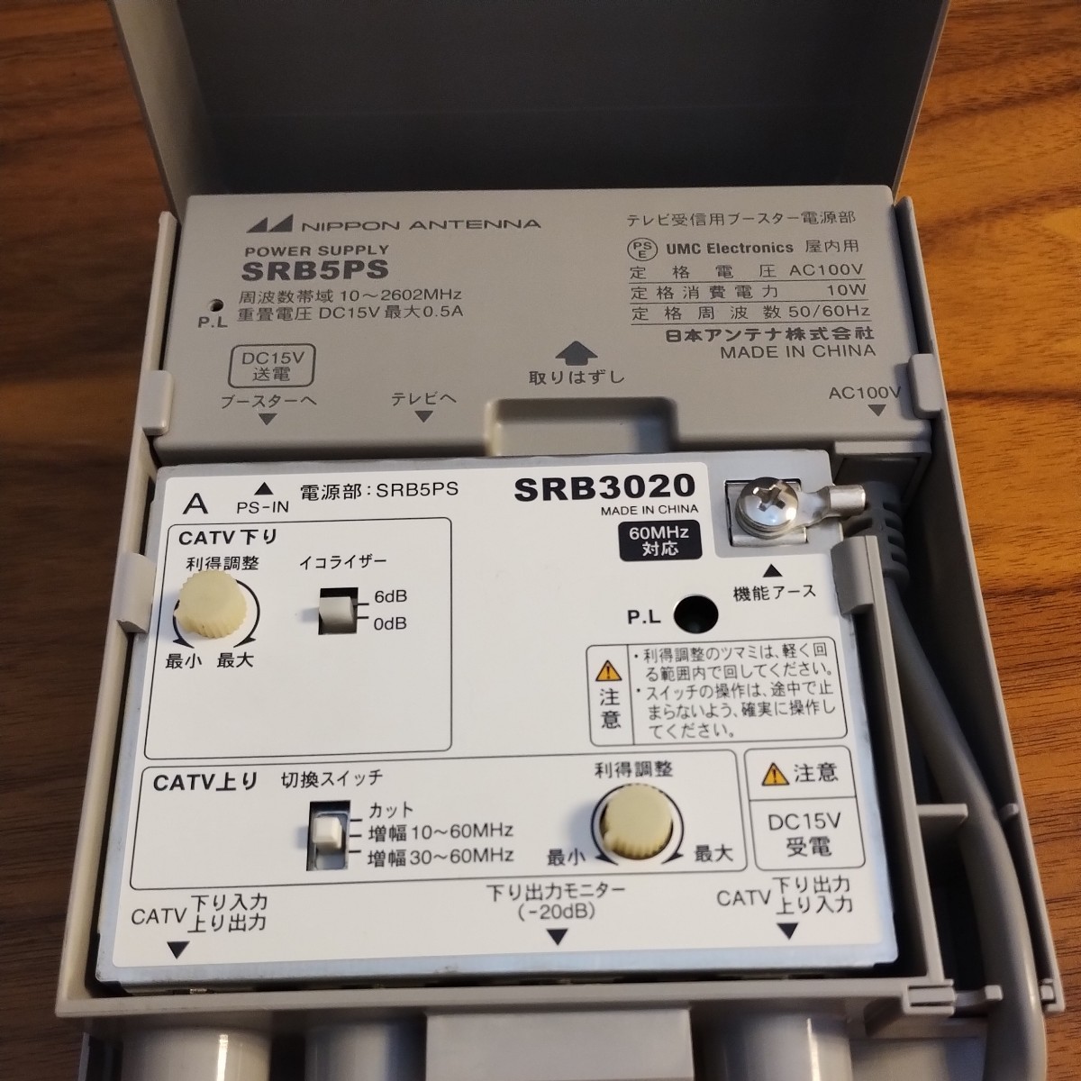 ☆日本アンテナ製 テレビブースター UHF地上デジタル放送帯域 増幅アンプ アンテナ受信 CATV受信双方向対応☆の画像6