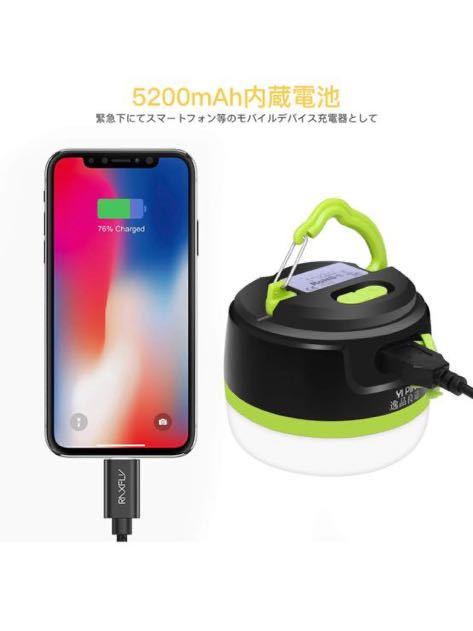 LEDランタン 充電式 USB IP 66防塵 防水 小型 耐久性 5200mAh USB 充電式 モバイルバッテリー マグネット式 アウトドア 防災グッズ