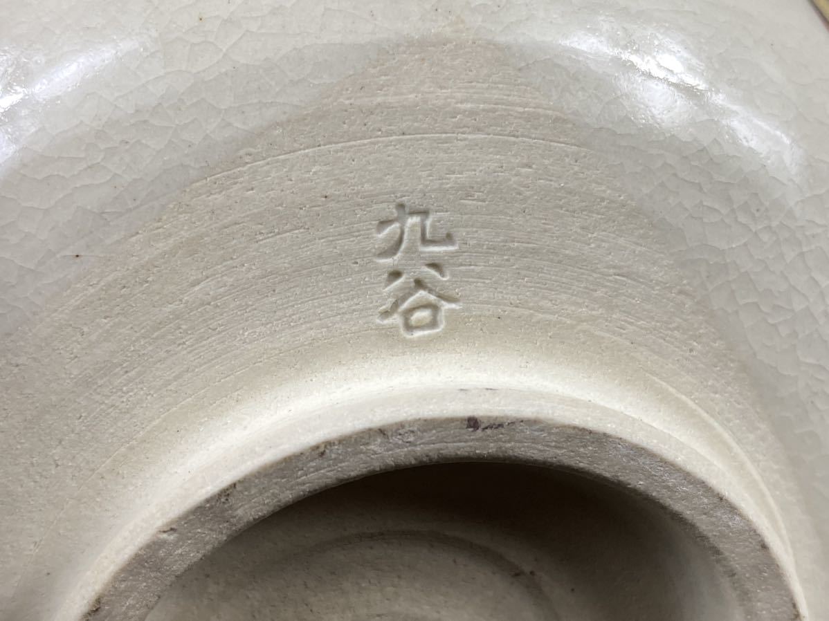 【福蔵】九谷焼 茶碗 金彩 扇子 文字 在銘 広 共箱 茶道具 径11.3cm_画像6