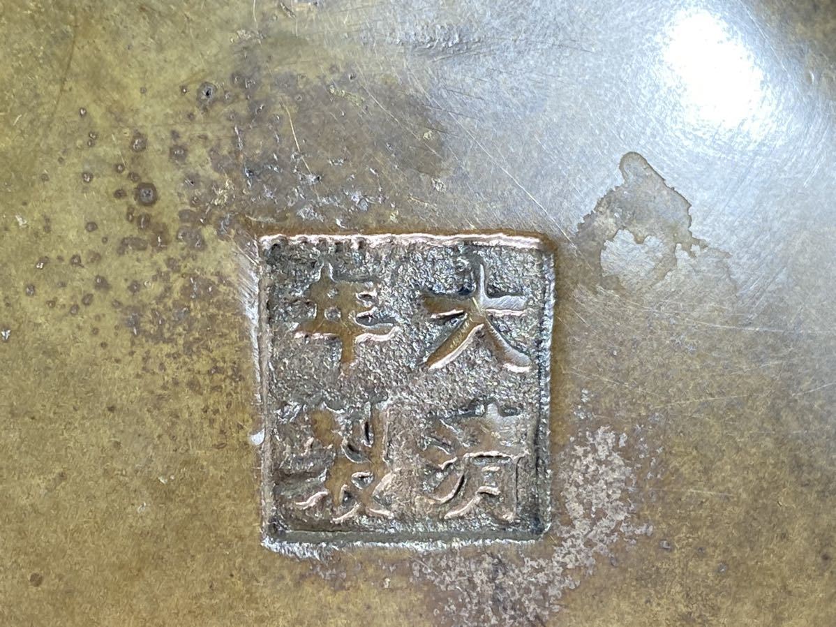【福蔵】古銅 香炉 唐物 象嵌 葡萄紋 在銘 大清年製 古玩 古美術 重473g_画像6