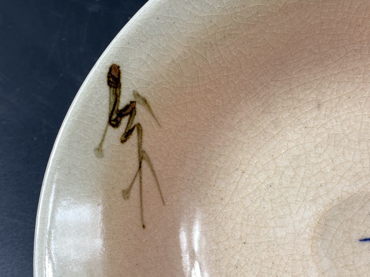 【福蔵】京焼 茶碗 染付 柳と小鳥図 茶道具 径15.6cm_画像7