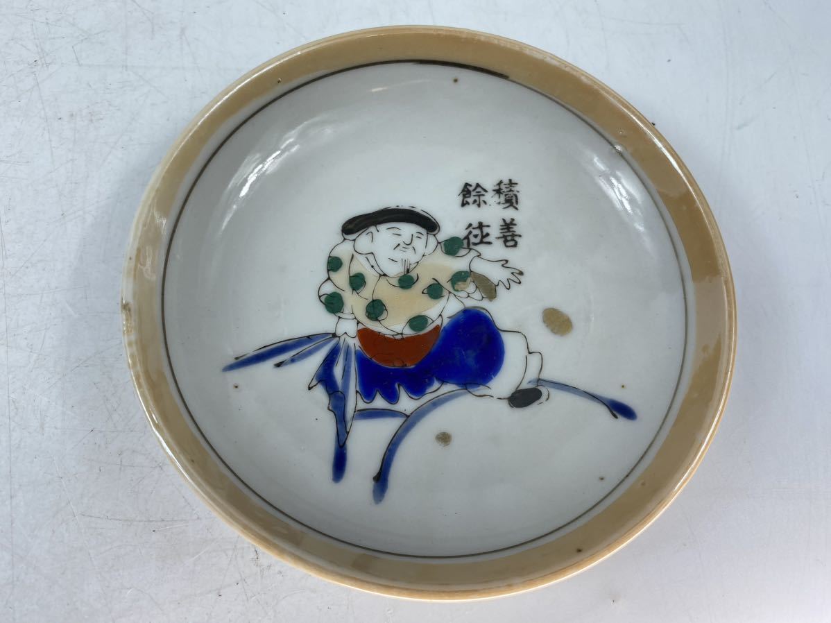 【福蔵】九谷焼 小皿 5枚 七福神 昭和早期 径13cm_画像4