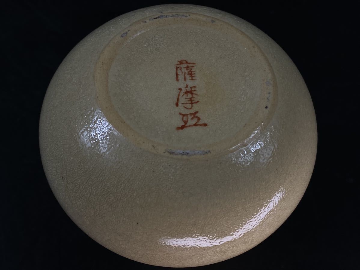 【福蔵】薩摩焼 花瓶 一輪挿し 赤絵 花紋 高7.7cm_画像4