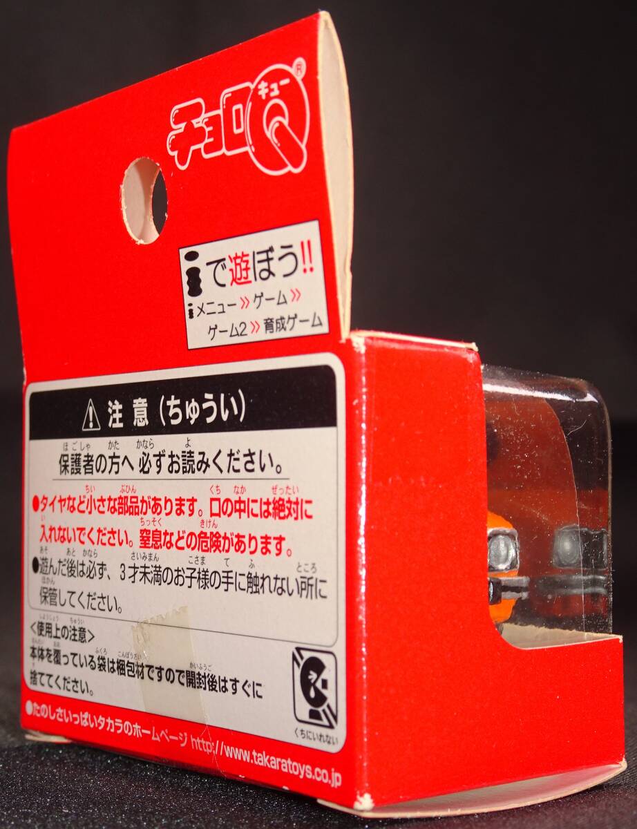 【未開封】チョロQ シビック (SB1) ホンダ スタンダードシリーズ No.91 タカラ 橙 オレンジの画像7